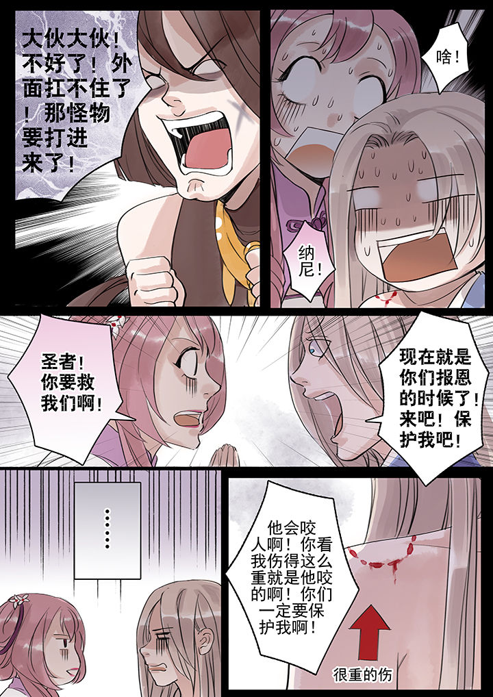 《涅槃山记事》第39章 第7页