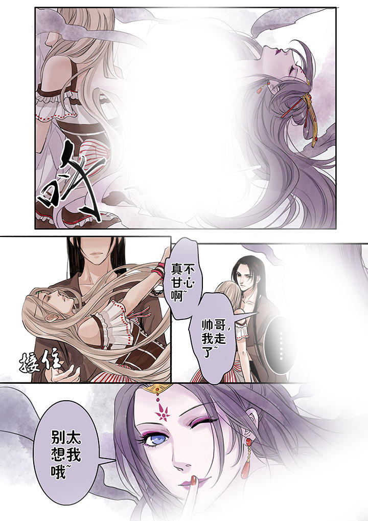 《涅槃山记事》第41章 第3页