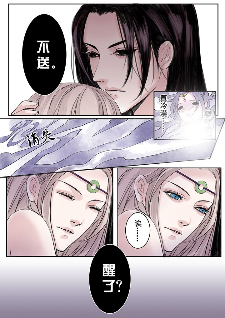 《涅槃山记事》第41章 第4页