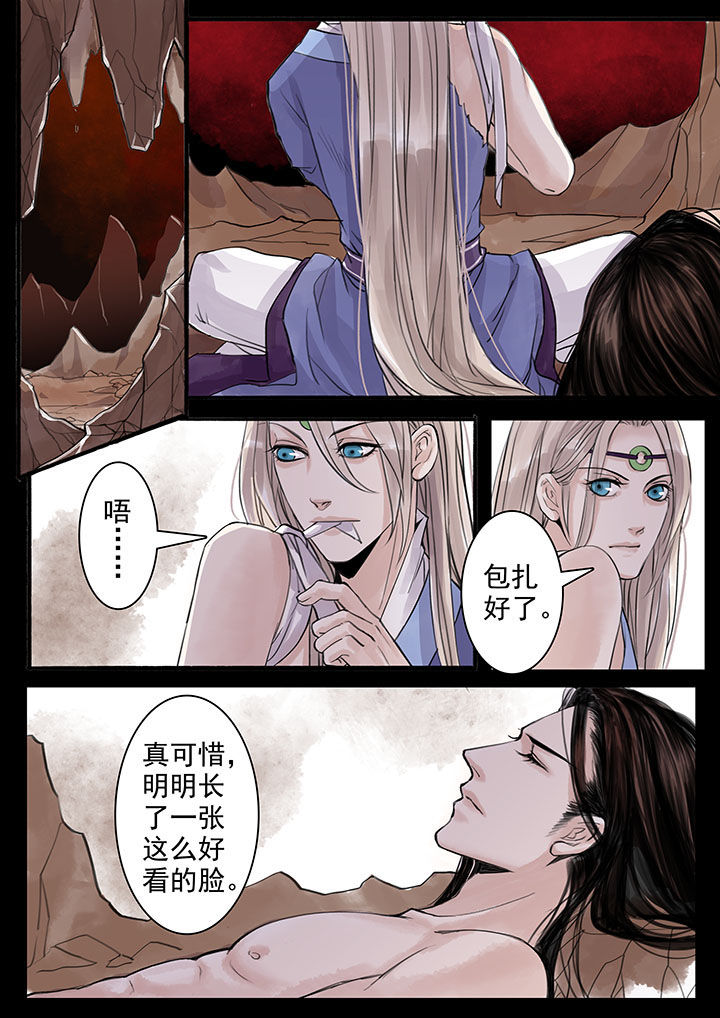 《涅槃山记事》第37章 第1页