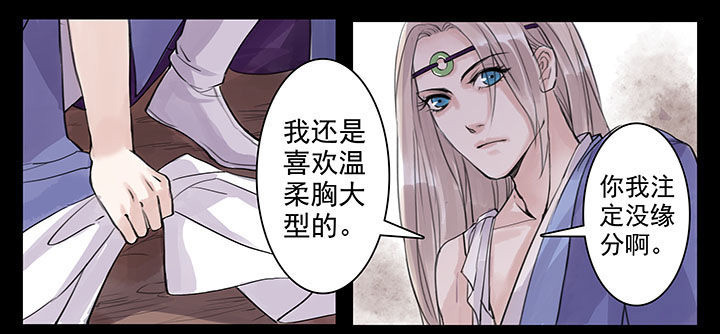《涅槃山记事》第37章 第2页