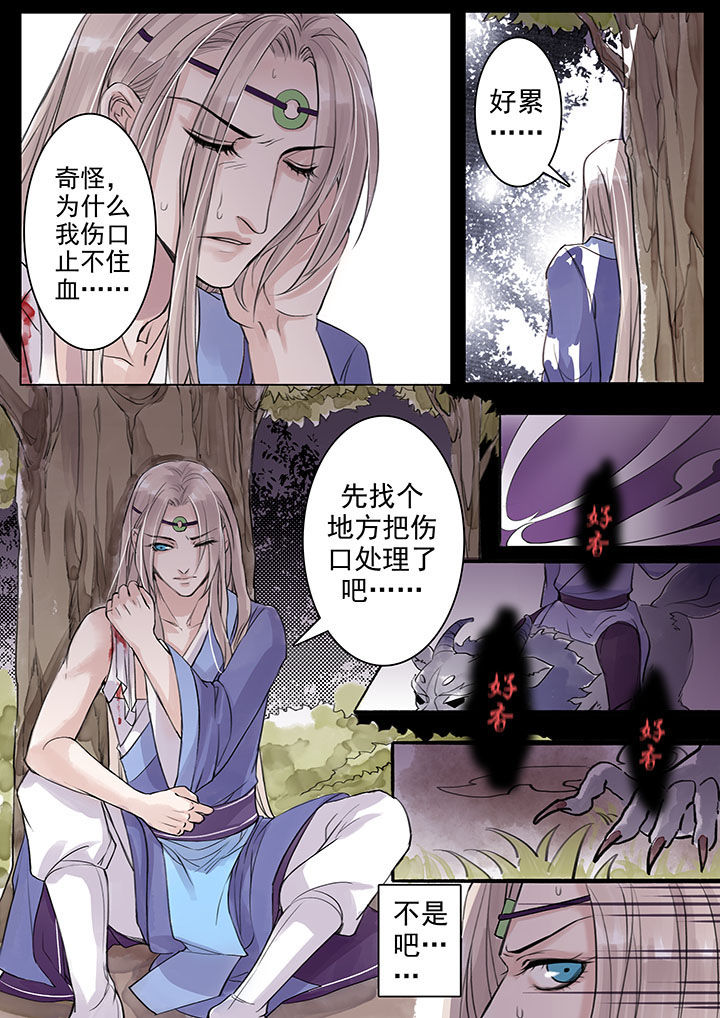 《涅槃山记事》第37章 第4页