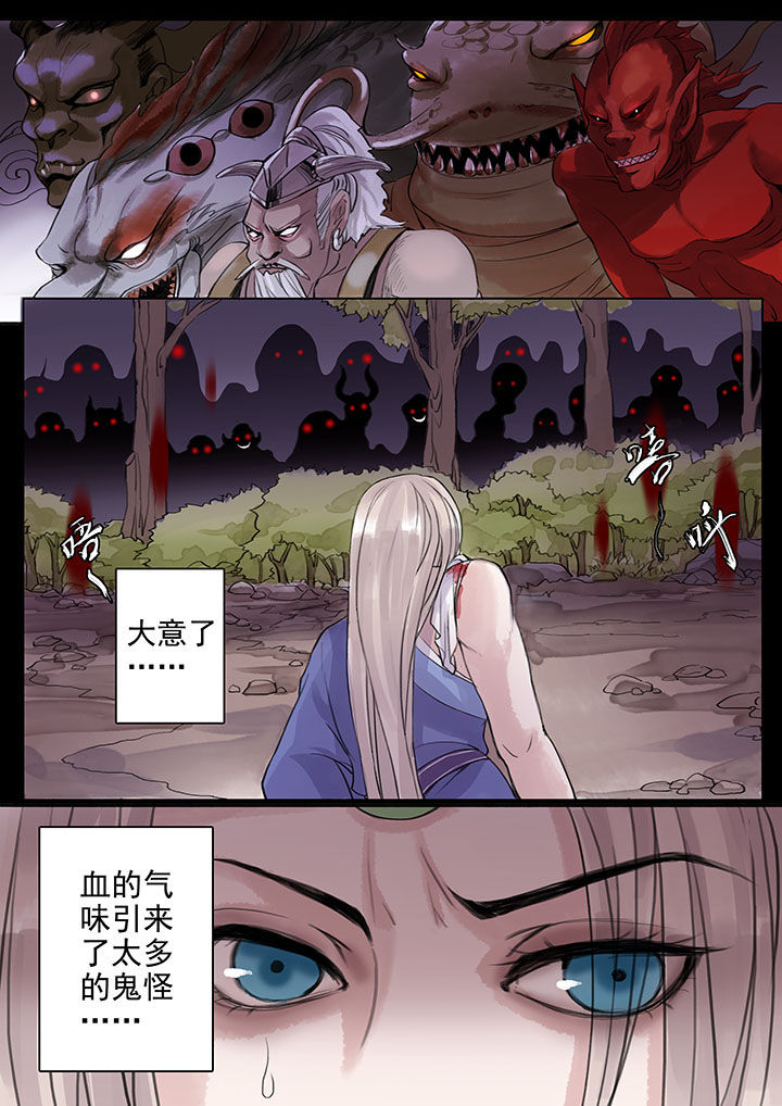 《涅槃山记事》第37章 第5页