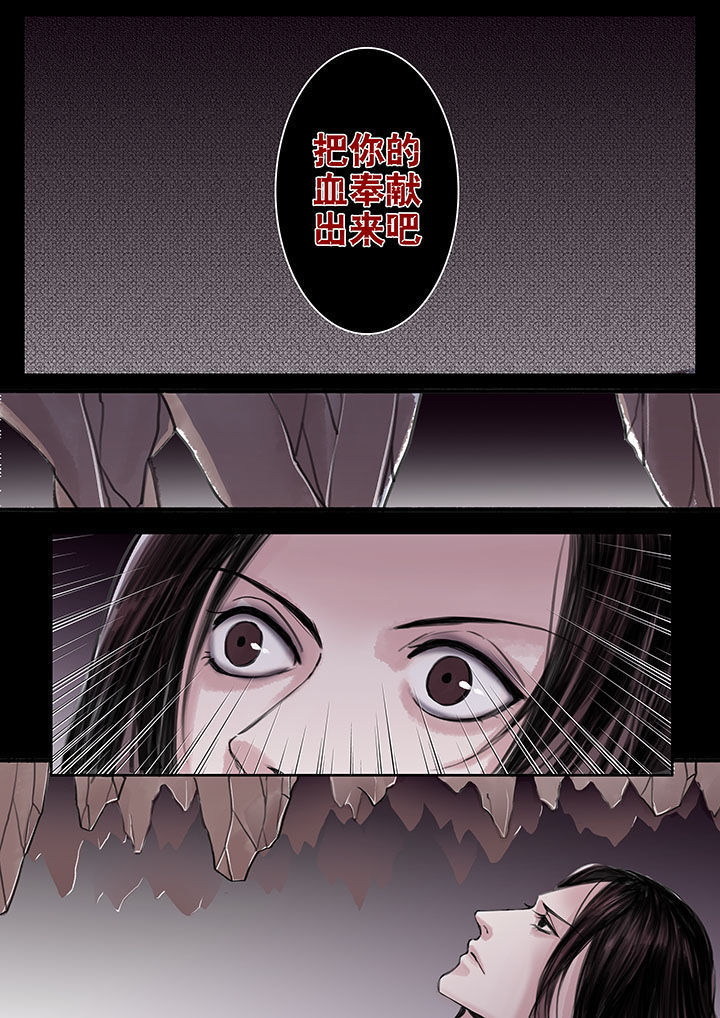 《涅槃山记事》第37章 第6页
