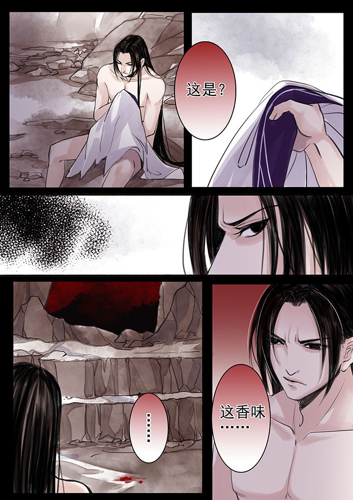 《涅槃山记事》第37章 第7页