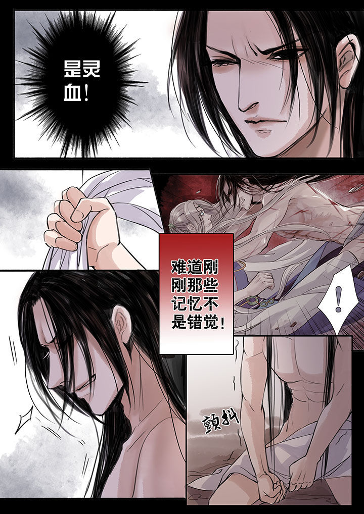 《涅槃山记事》第37章 第8页