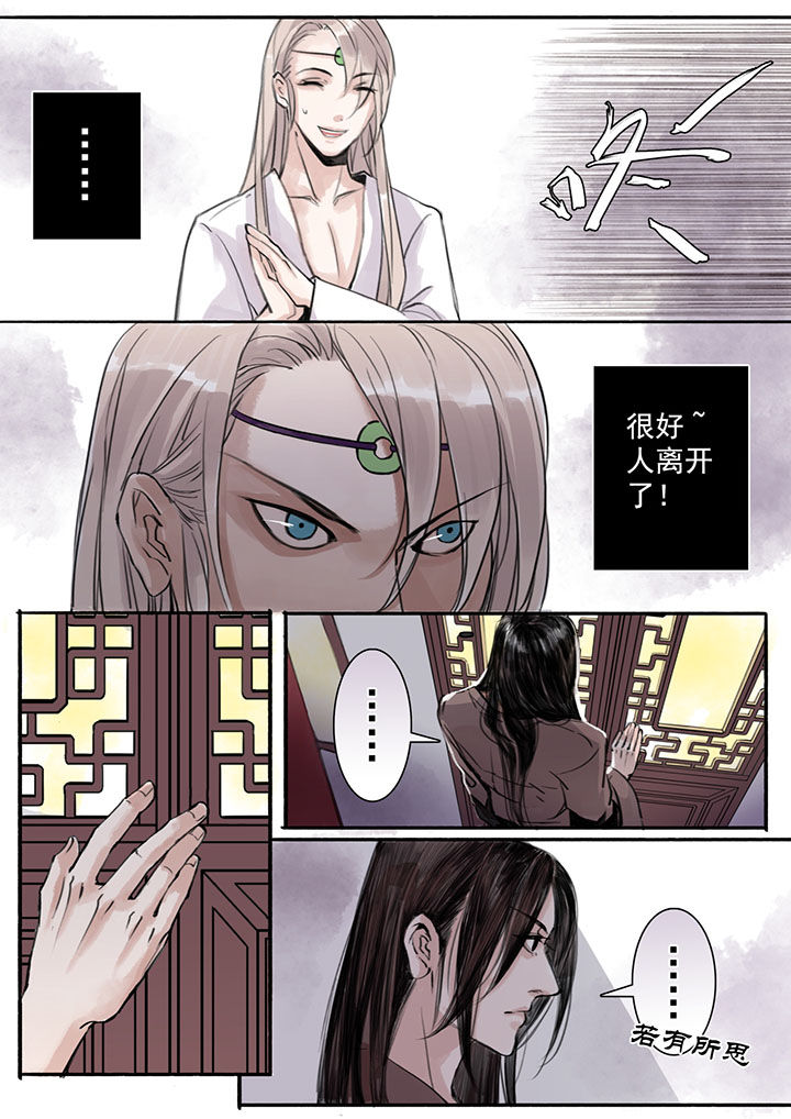 《涅槃山记事》第33章 第2页