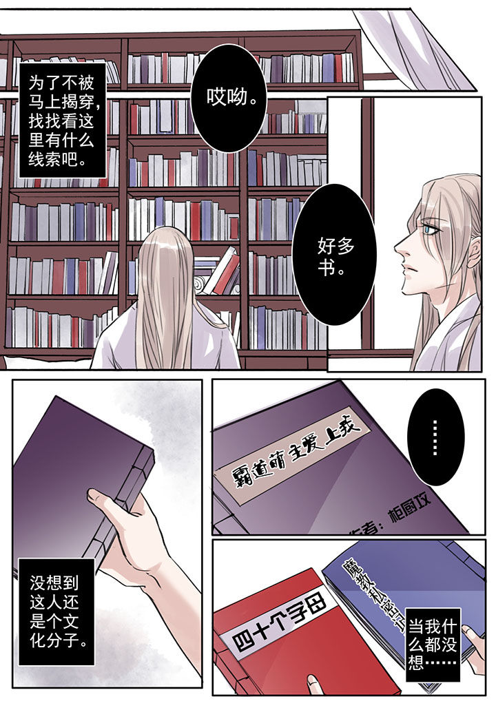 《涅槃山记事》第33章 第3页