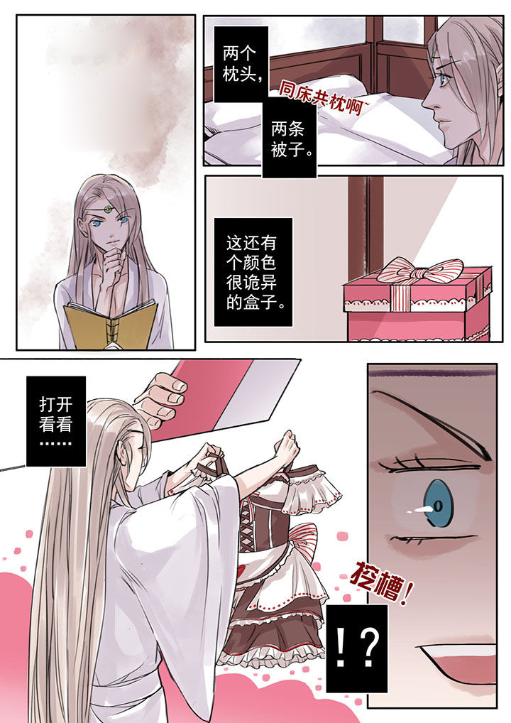 《涅槃山记事》第33章 第4页