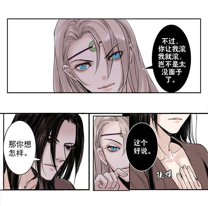 《涅槃山记事》第34章 第2页