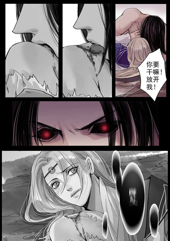 《涅槃山记事》第36章 第6页