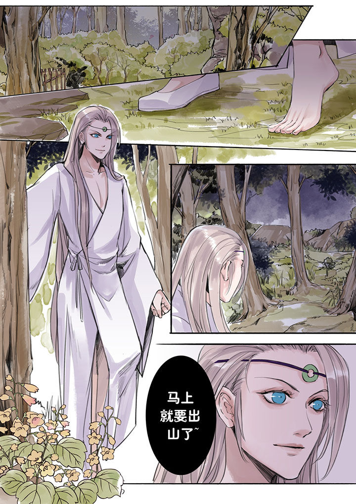 《涅槃山记事》第32章 第2页