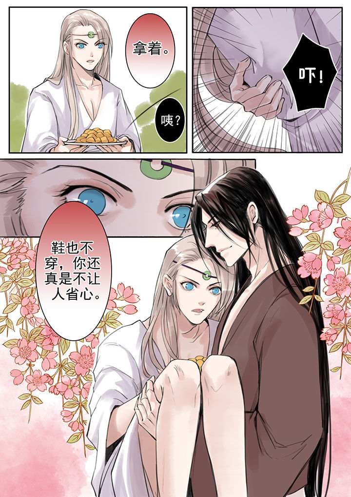 《涅槃山记事》第32章 第6页