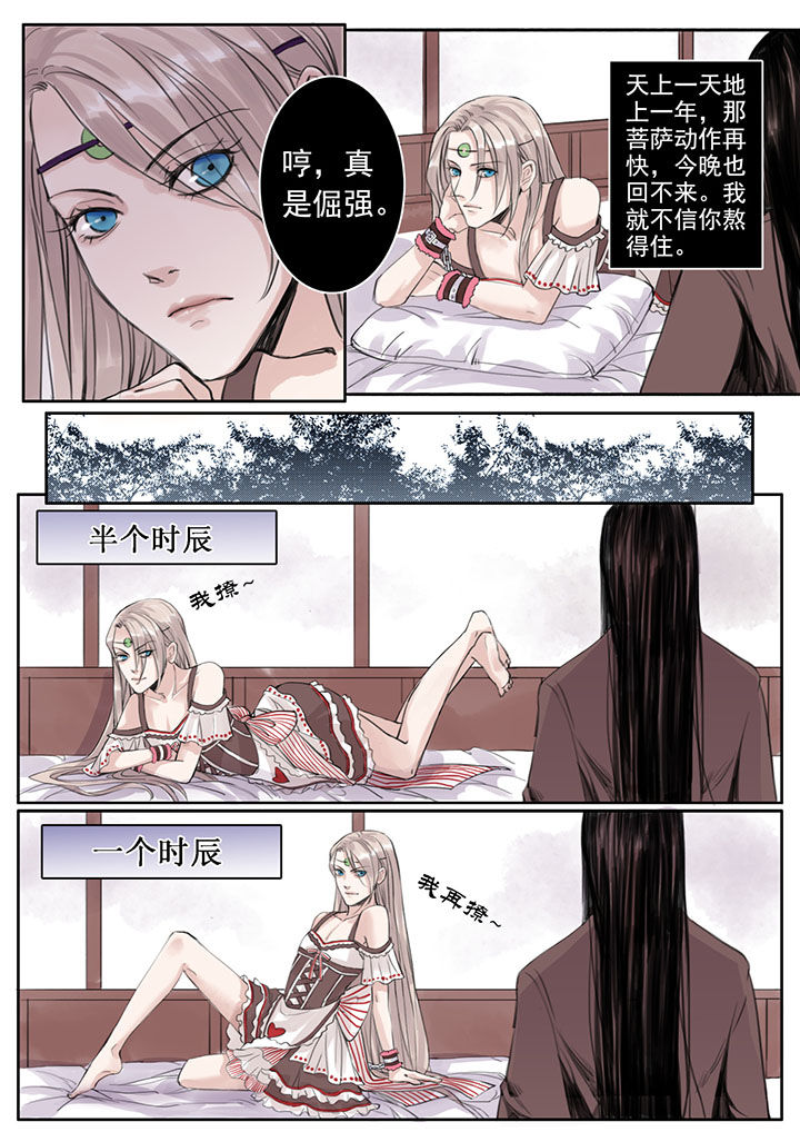 《涅槃山记事》第35章 第1页