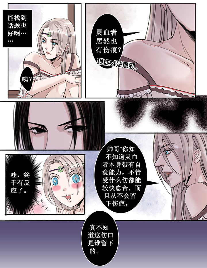 《涅槃山记事》第35章 第4页