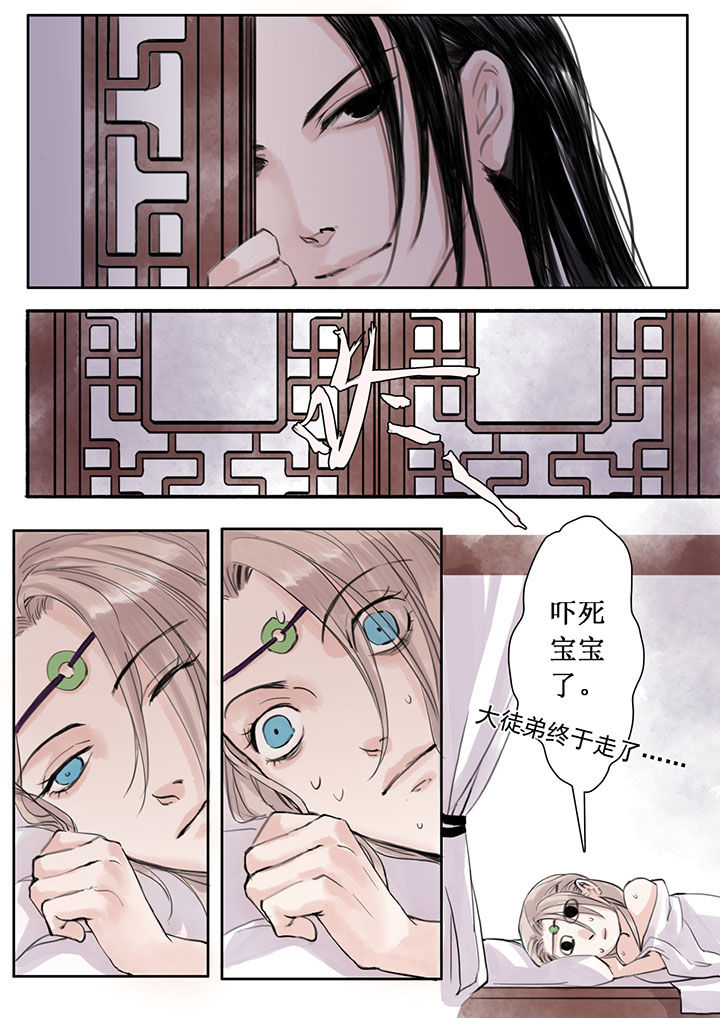 《涅槃山记事》第31章 第4页