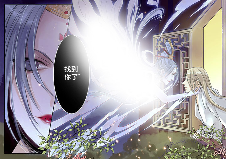 《涅槃山记事》第31章 第6页
