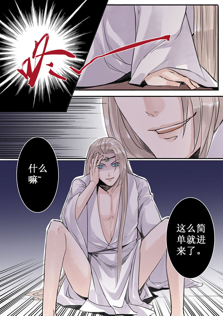 《涅槃山记事》第31章 第8页