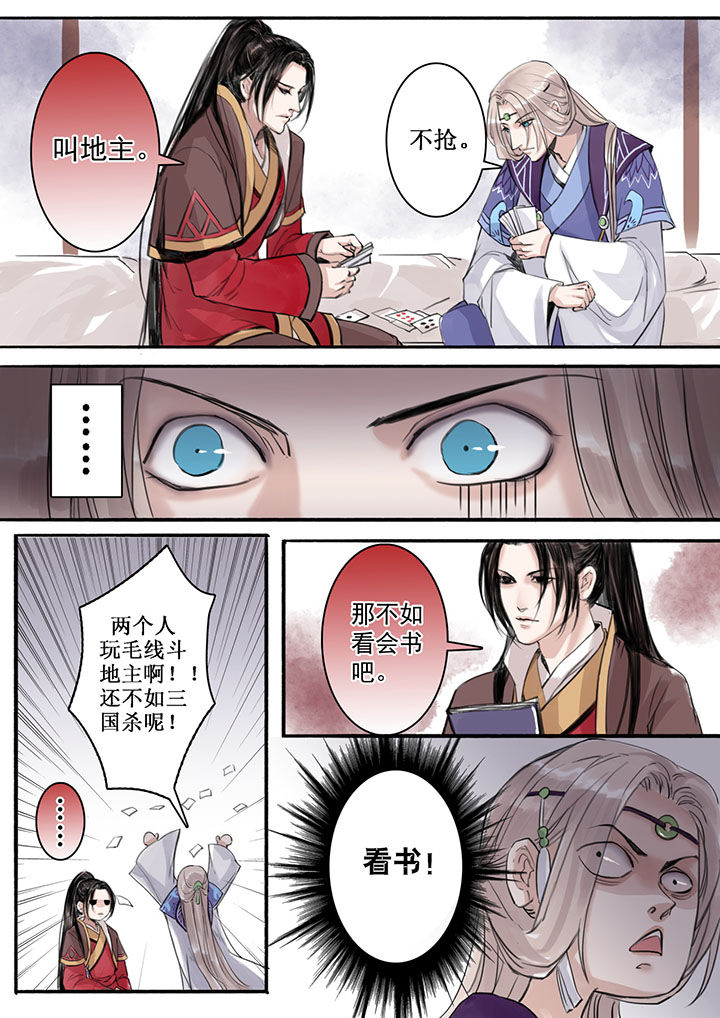 《涅槃山记事》第29章 第4页
