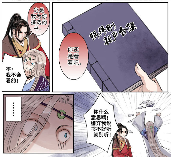 《涅槃山记事》第29章 第5页