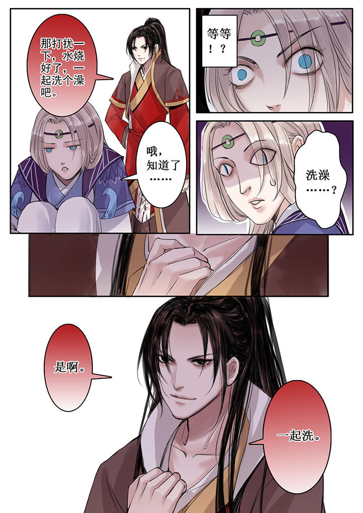 《涅槃山记事》第29章 第8页