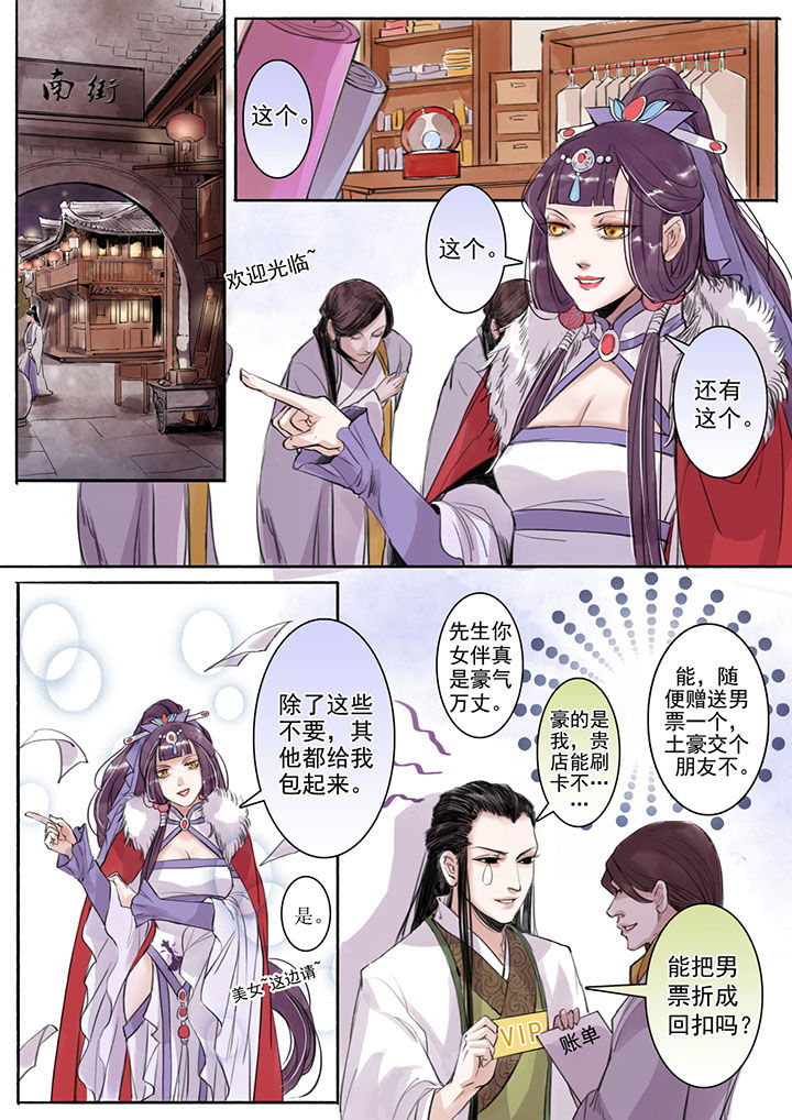 《涅槃山记事》第28章 第1页