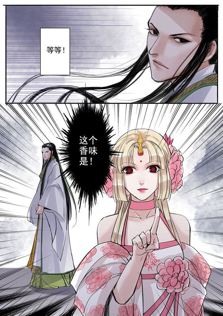 《涅槃山记事》第28章 第3页