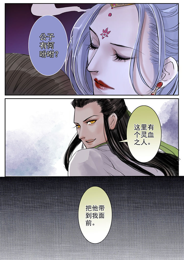 《涅槃山记事》第28章 第9页