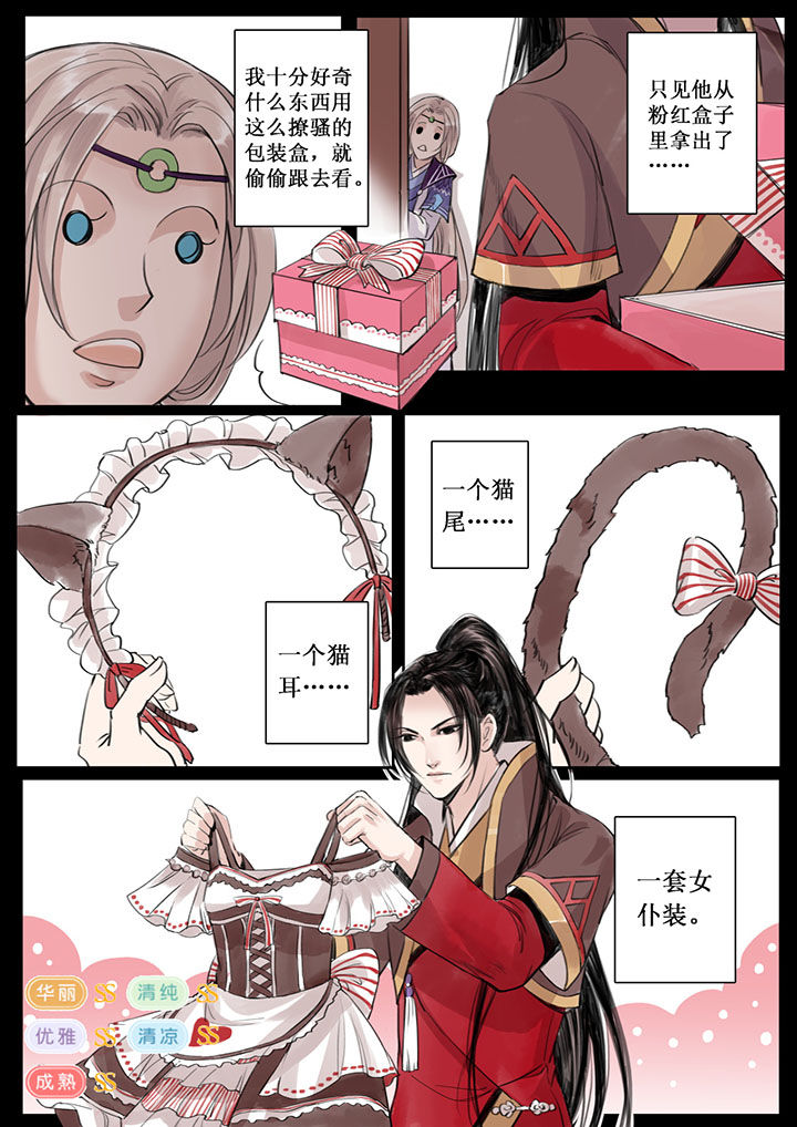 《涅槃山记事》第27章 第4页