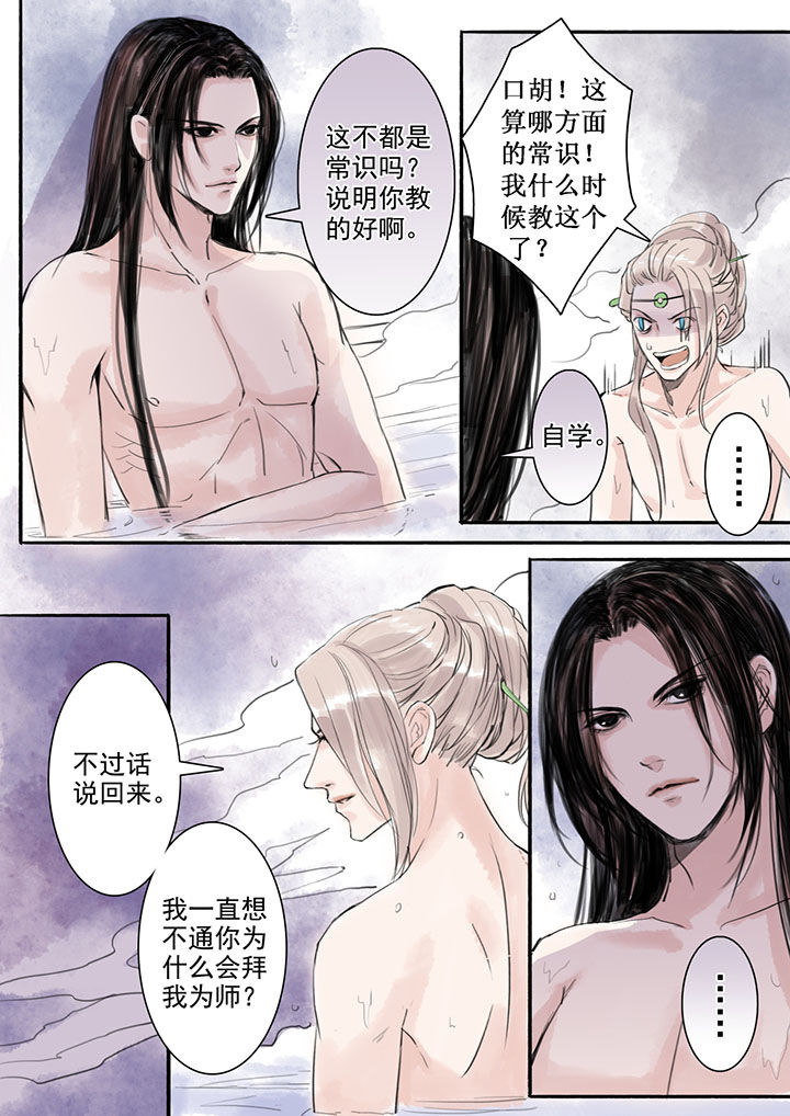 《涅槃山记事》第30章 第2页
