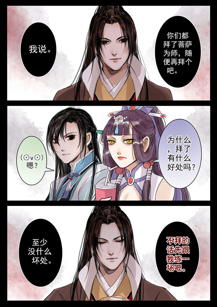 《涅槃山记事》第30章 第4页