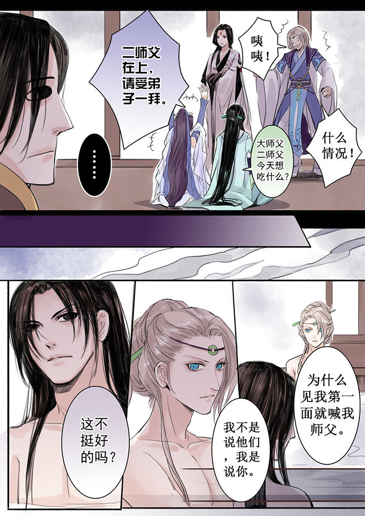《涅槃山记事》第30章 第5页