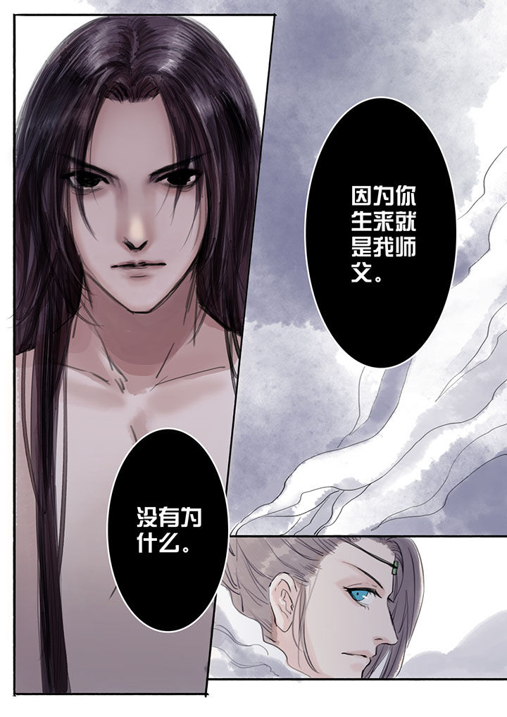 《涅槃山记事》第30章 第6页
