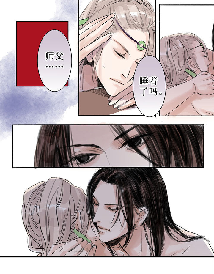 《涅槃山记事》第30章 第8页