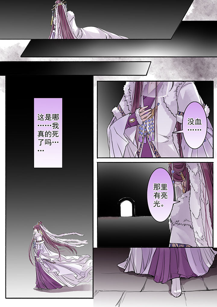 《涅槃山记事》第22章 第3页