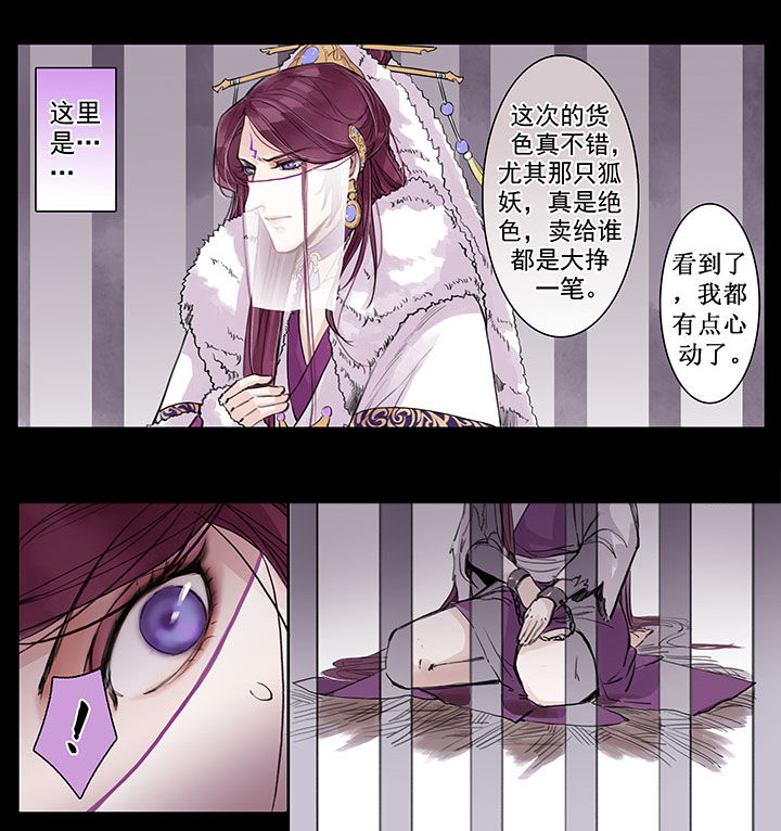 《涅槃山记事》第22章 第5页