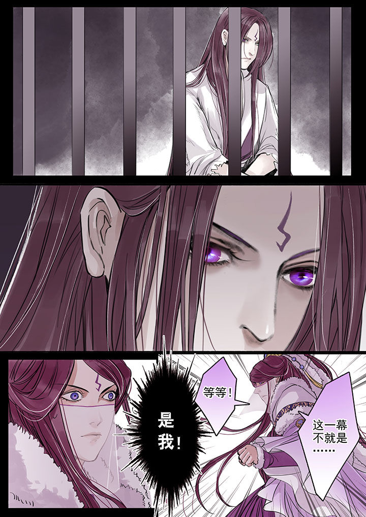 《涅槃山记事》第22章 第6页