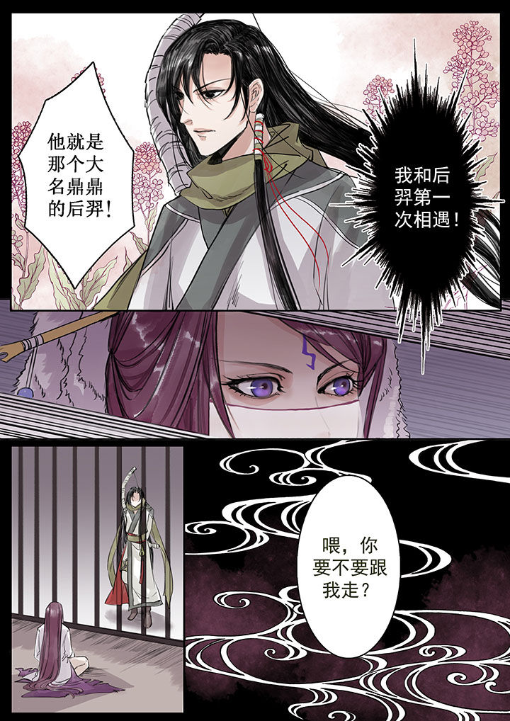 《涅槃山记事》第22章 第8页