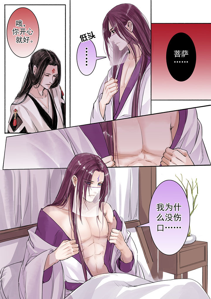 《涅槃山记事》第24章 第1页