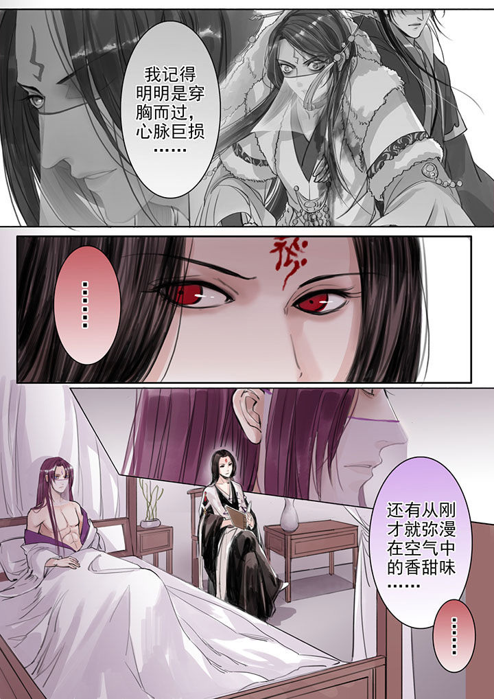 《涅槃山记事》第24章 第2页