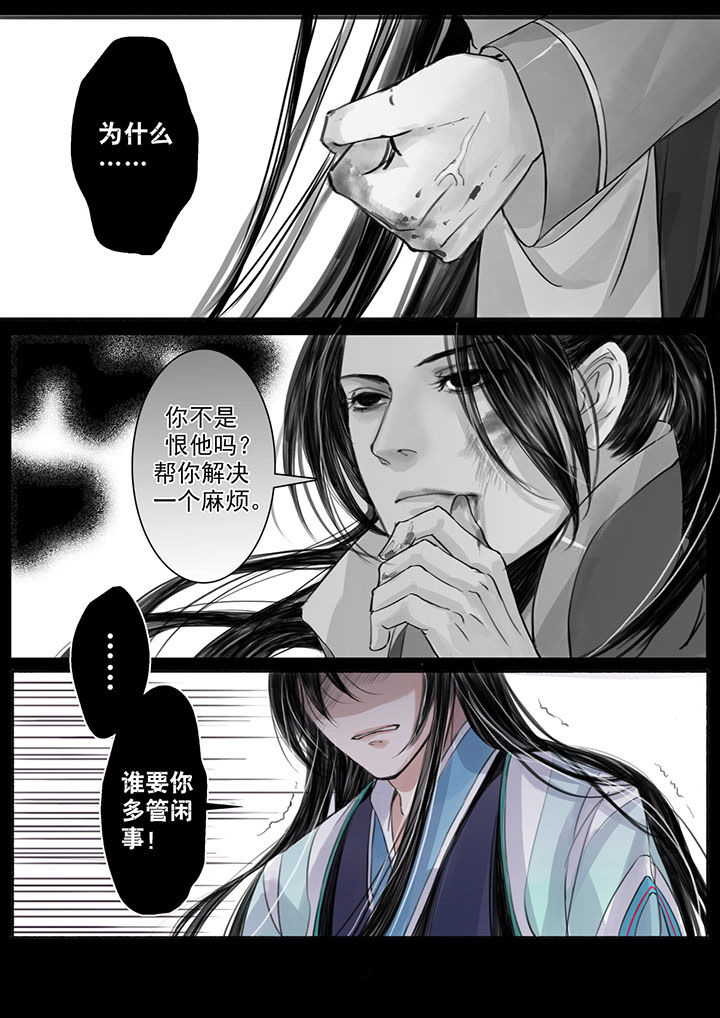 《涅槃山记事》第25章 第1页