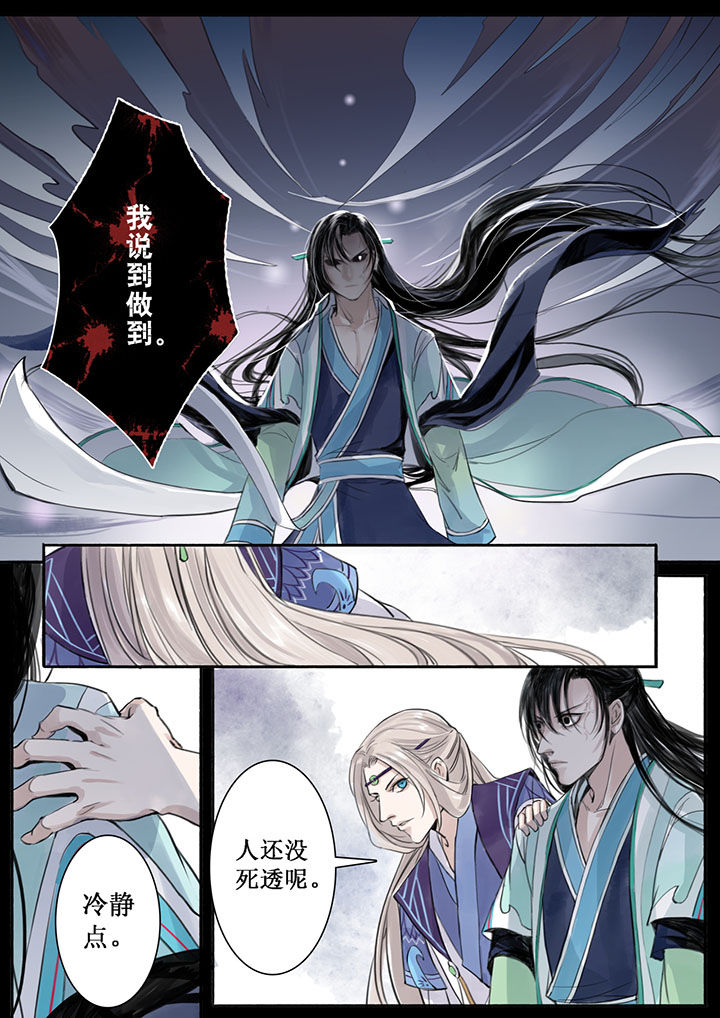 《涅槃山记事》第25章 第3页