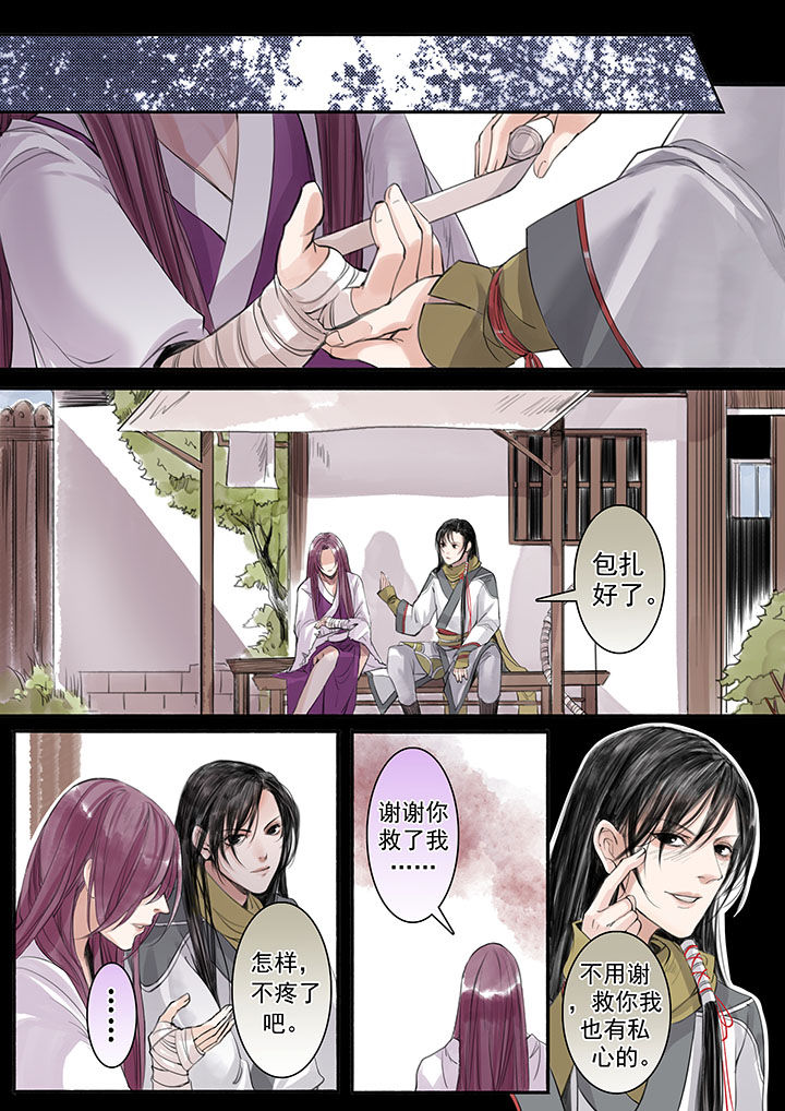 《涅槃山记事》第23章 第1页