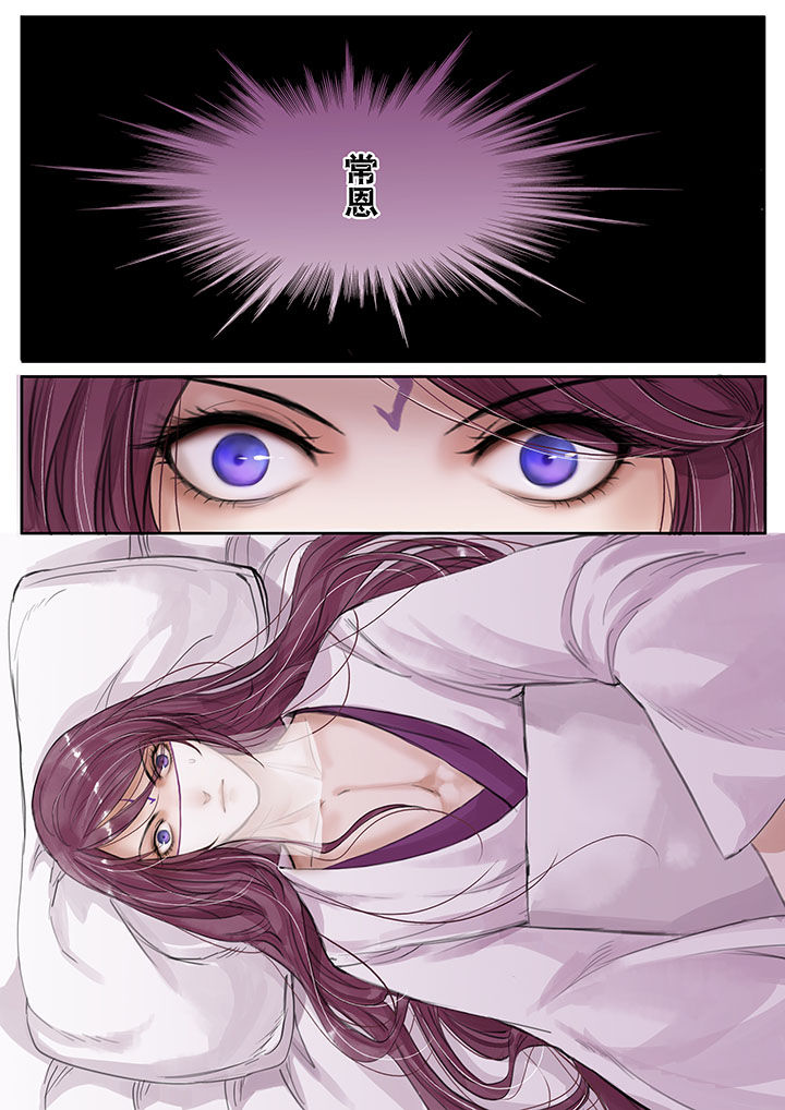 《涅槃山记事》第23章 第4页