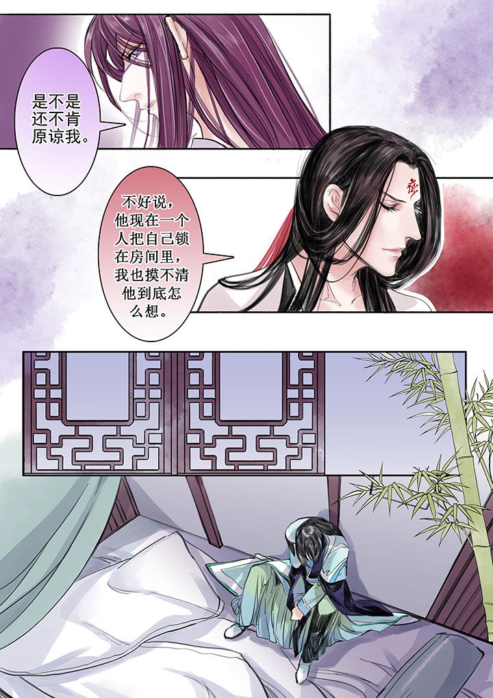《涅槃山记事》第23章 第6页