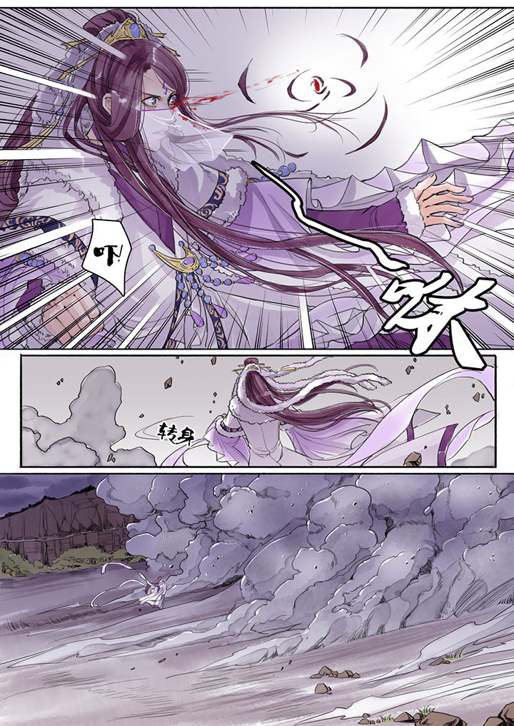 《涅槃山记事》第20章 第3页