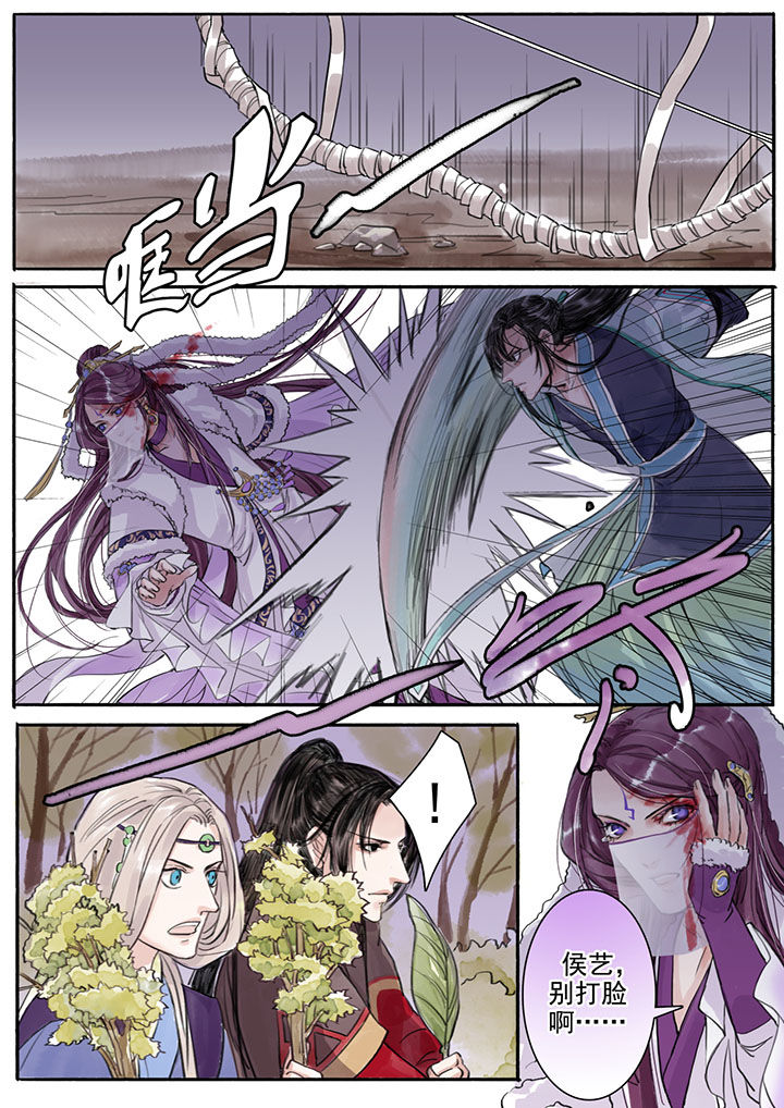 《涅槃山记事》第20章 第5页