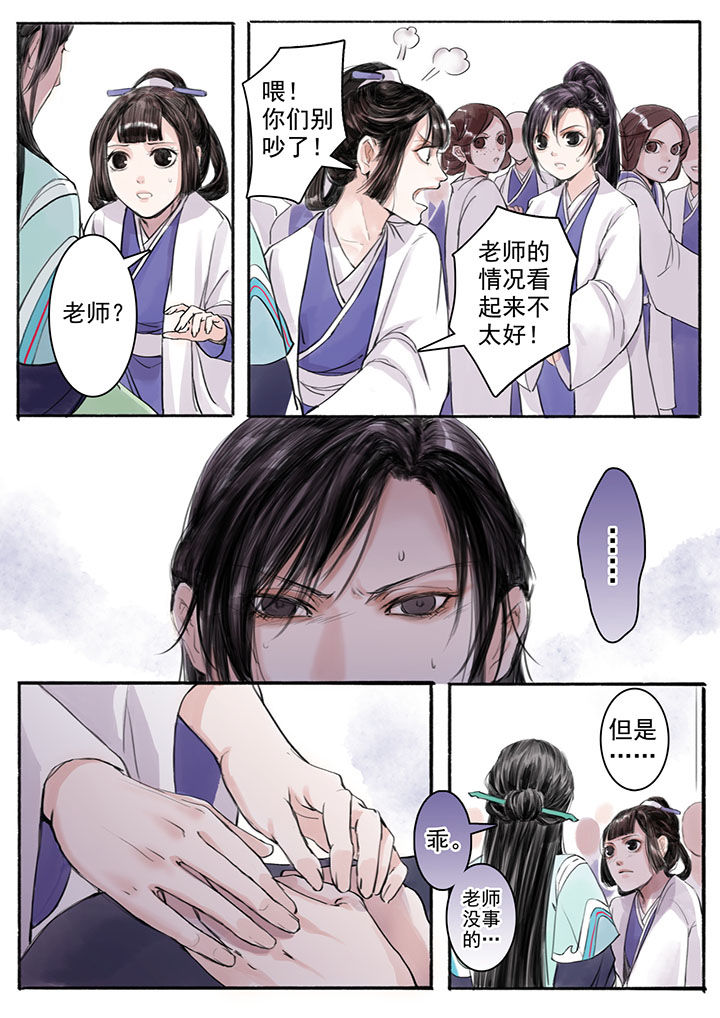 《涅槃山记事》第17章 第1页