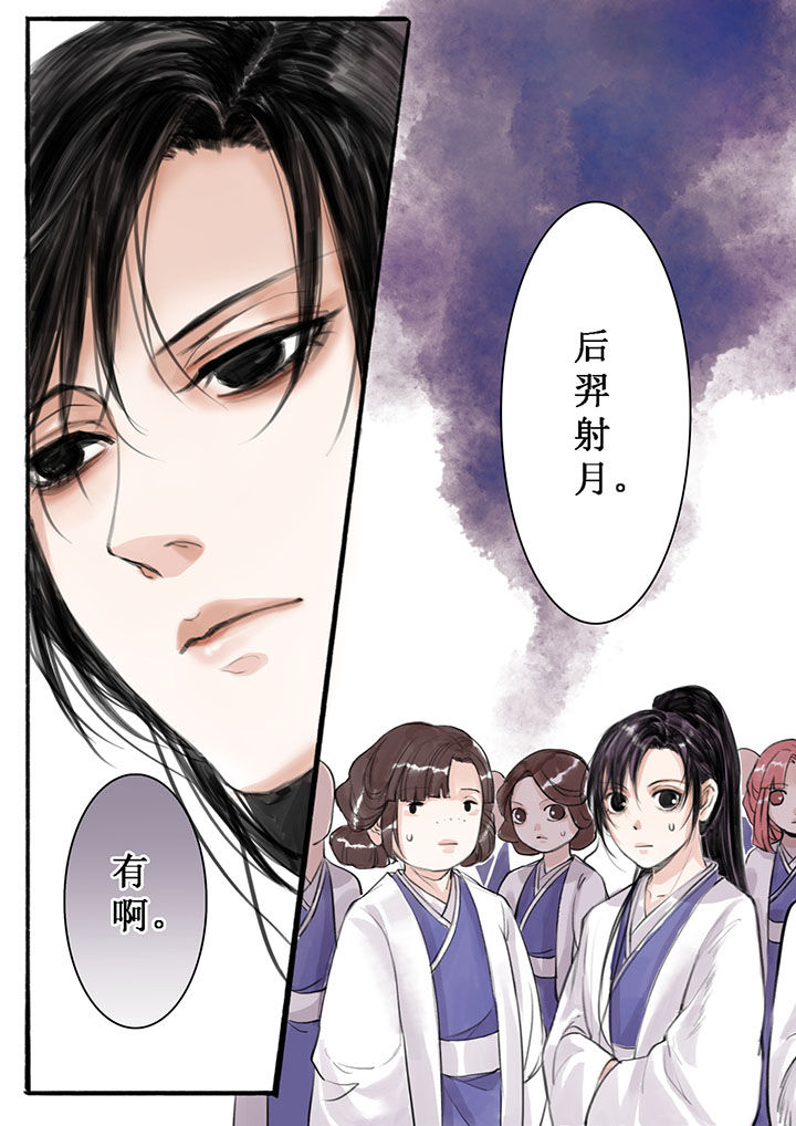《涅槃山记事》第17章 第4页