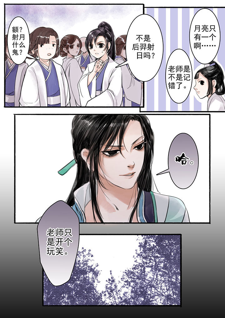 《涅槃山记事》第17章 第5页